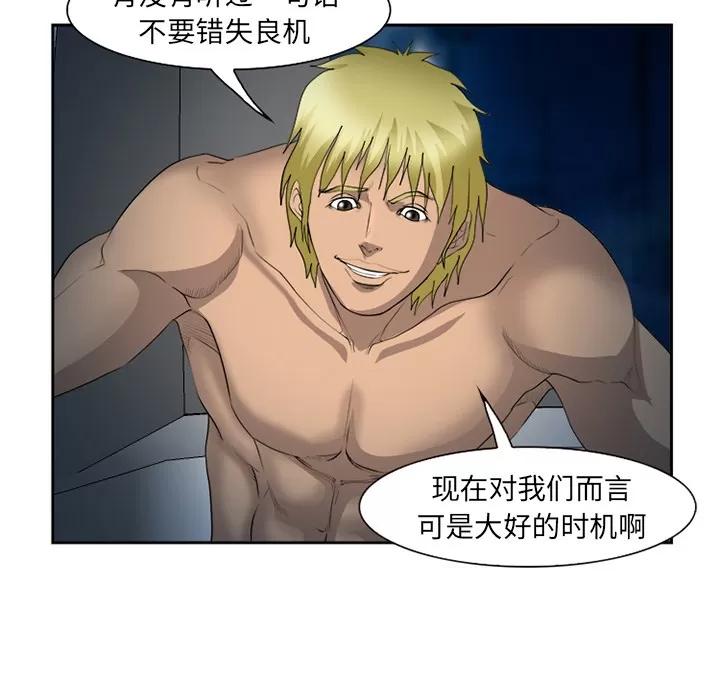 爱情契约 爱情契约 | 第27话 第19页