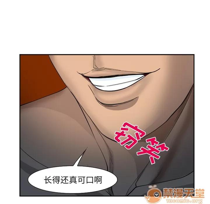 爱情契约 爱情契约 | 第27话 第25页