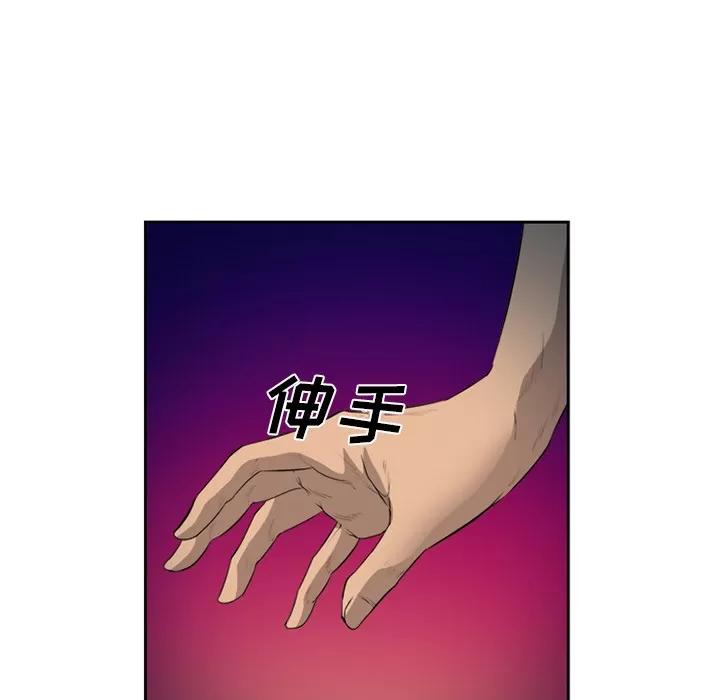 爱情契约 爱情契约 | 第27话 第28页