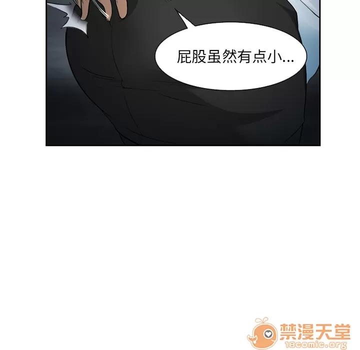 爱情契约 爱情契约 | 第27话 第30页
