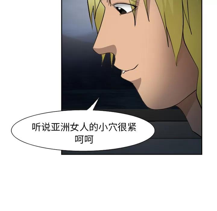 爱情契约 爱情契约 | 第27话 第33页
