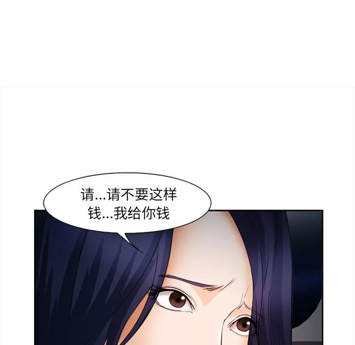 爱情契约 爱情契约 | 第27话 第37页