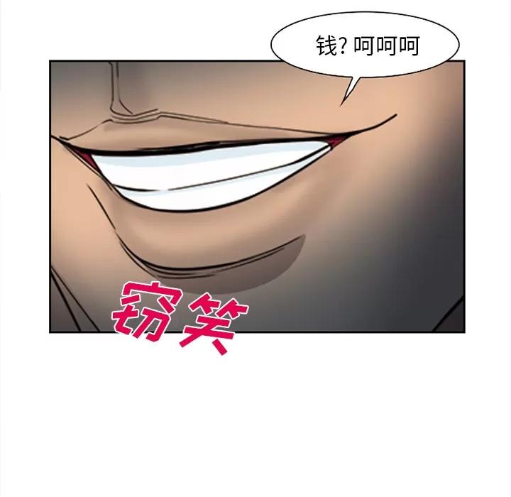 爱情契约 爱情契约 | 第27话 第39页