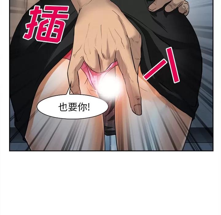 爱情契约 爱情契约 | 第27话 第41页
