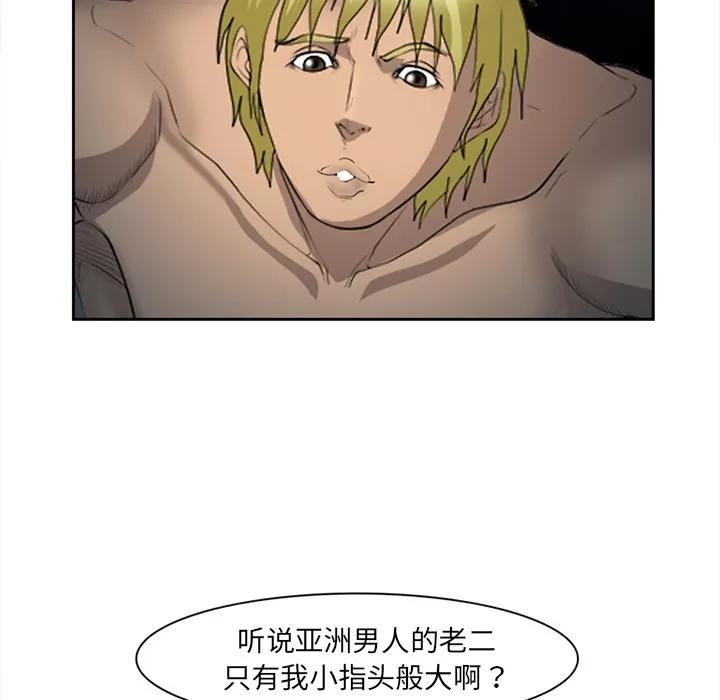 爱情契约 爱情契约 | 第27话 第44页