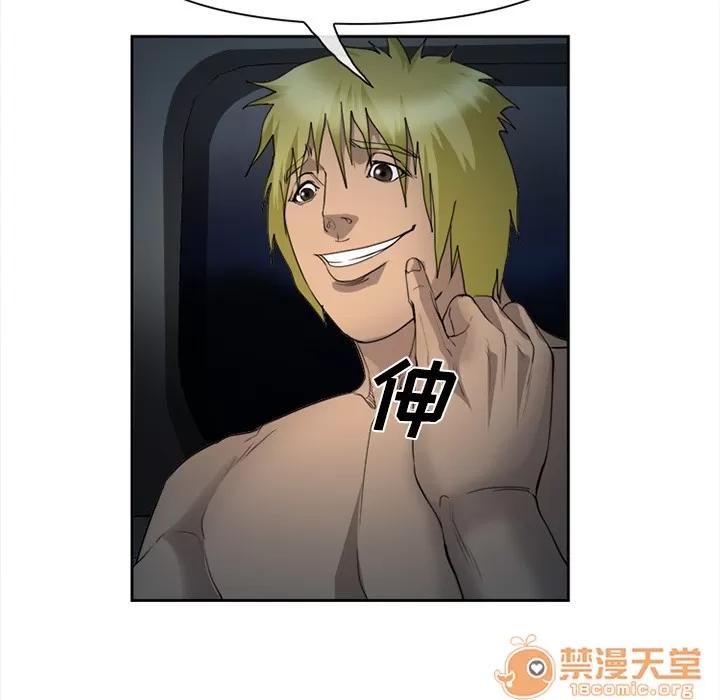 爱情契约 爱情契约 | 第27话 第45页