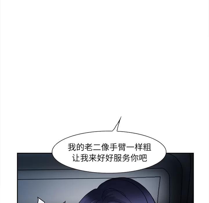 爱情契约 爱情契约 | 第27话 第46页