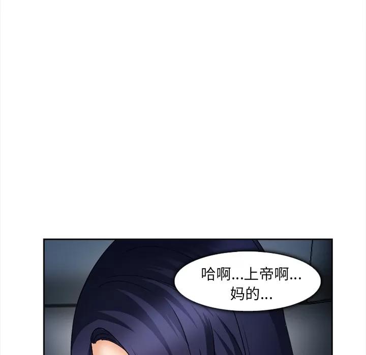 爱情契约 爱情契约 | 第27话 第48页