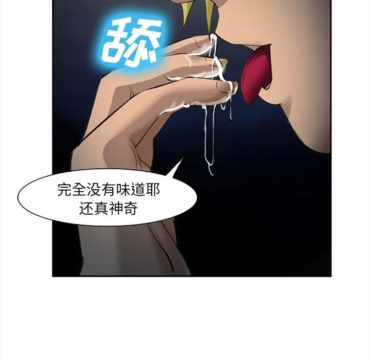 爱情契约 爱情契约 | 第27话 第53页