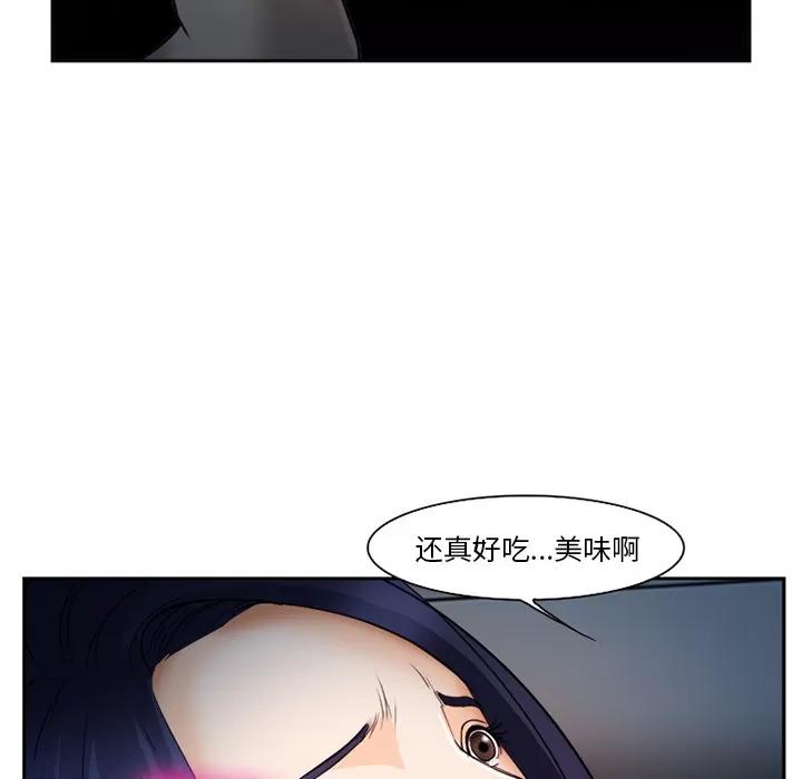 爱情契约 爱情契约 | 第27话 第57页