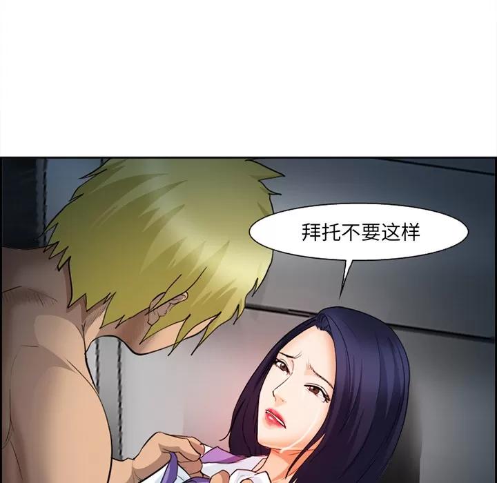 爱情契约 爱情契约 | 第27话 第63页