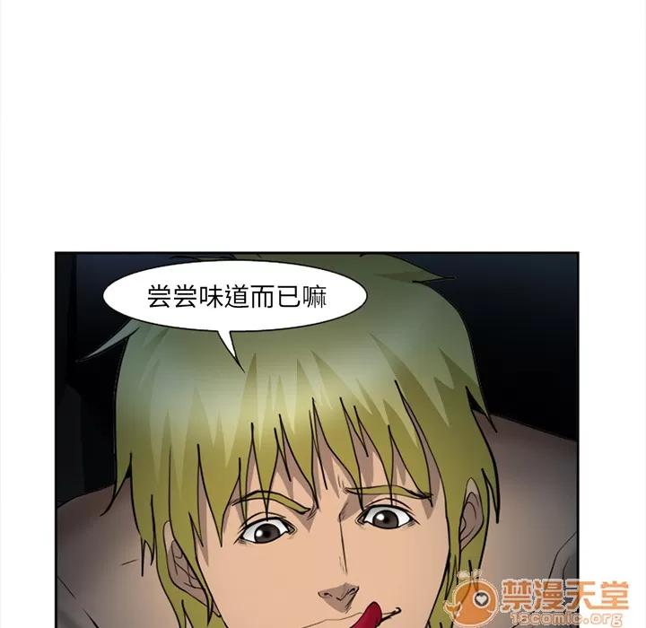 爱情契约 爱情契约 | 第27话 第65页