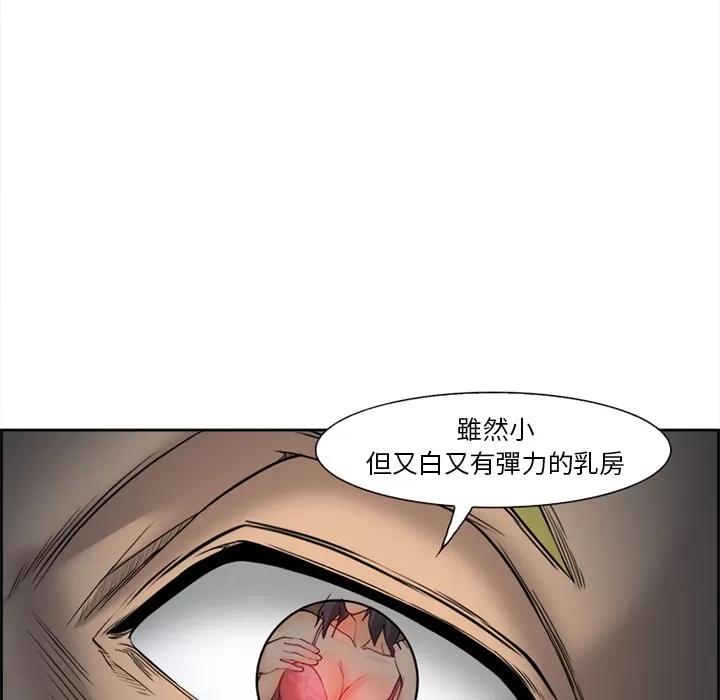 爱情契约 爱情契约 | 第27话 第69页