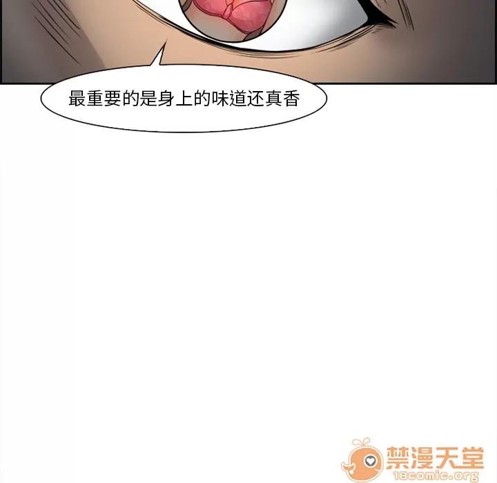 爱情契约 爱情契约 | 第27话 第70页