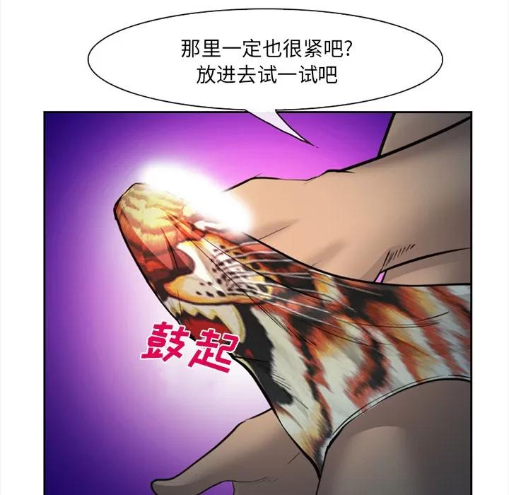 爱情契约 爱情契约 | 第27话 第71页