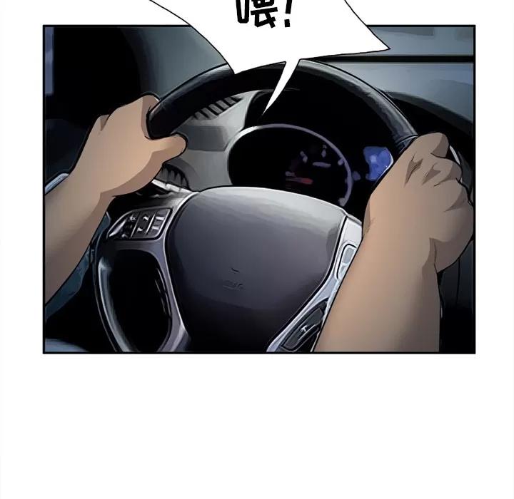 爱情契约 爱情契约 | 第27话 第73页