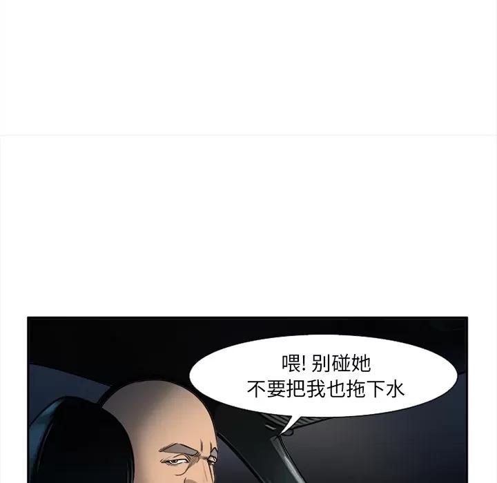 爱情契约 爱情契约 | 第27话 第74页