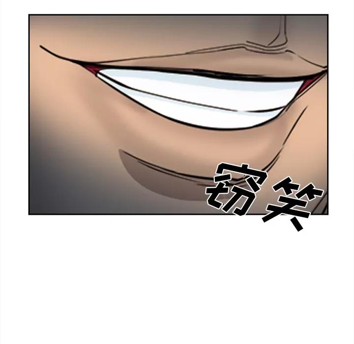 爱情契约 爱情契约 | 第27话 第76页