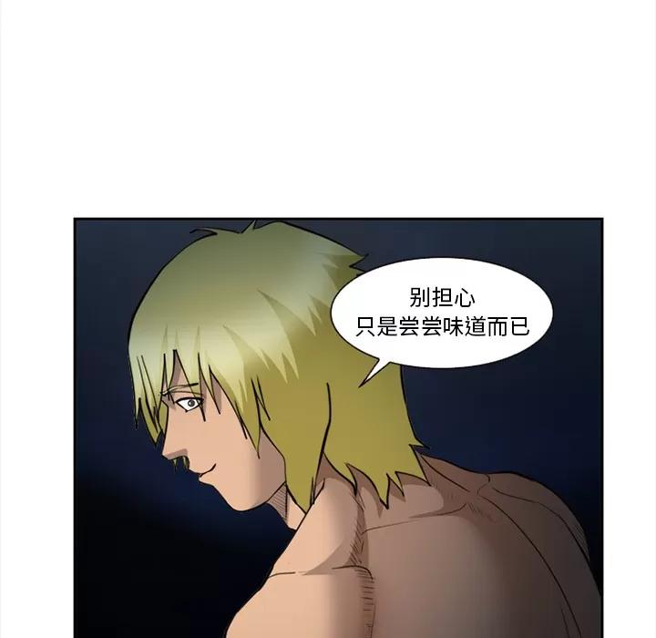 爱情契约 爱情契约 | 第27话 第77页