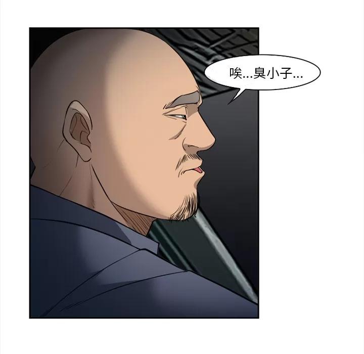 爱情契约 爱情契约 | 第27话 第79页