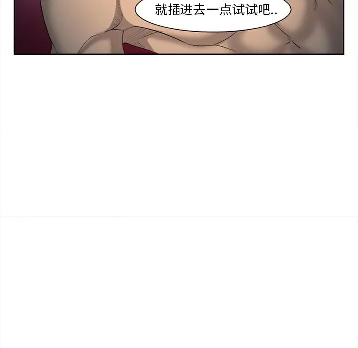 爱情契约 爱情契约 | 第27话 第86页