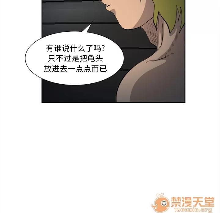 爱情契约 爱情契约 | 第27话 第90页