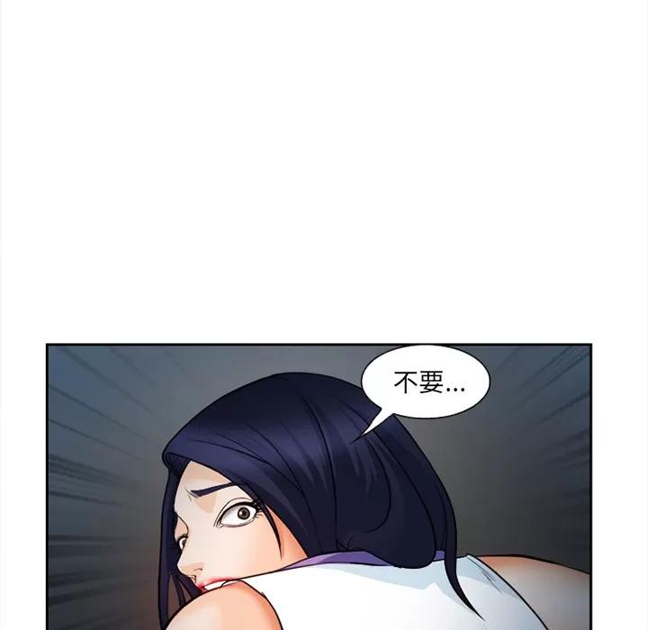 爱情契约 爱情契约 | 第27话 第91页