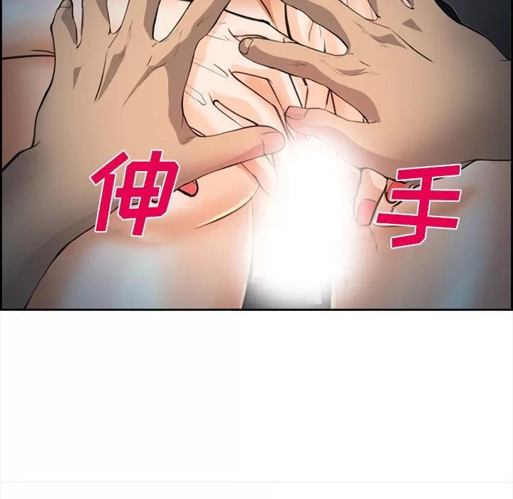 爱情契约 爱情契约 | 第27话 第98页