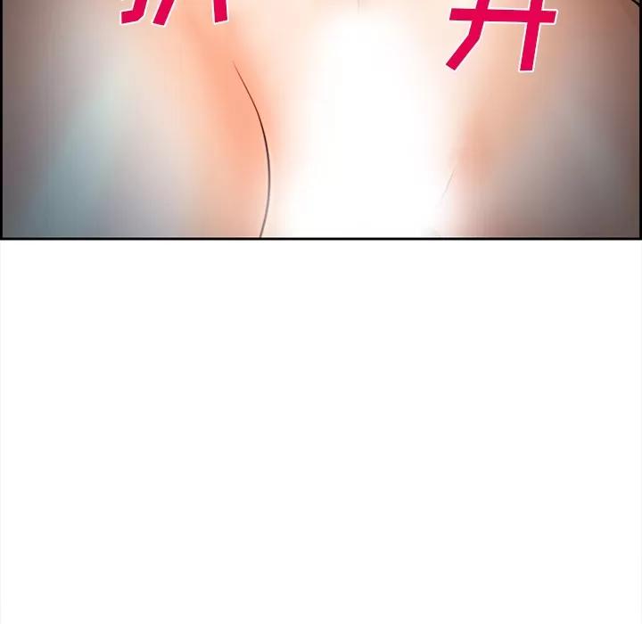 爱情契约 爱情契约 | 第27话 第101页