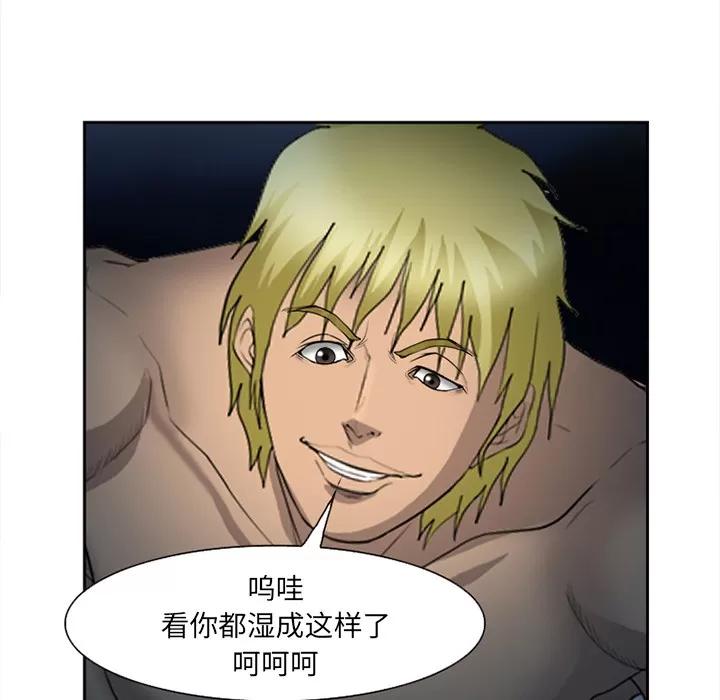 爱情契约 爱情契约 | 第27话 第102页