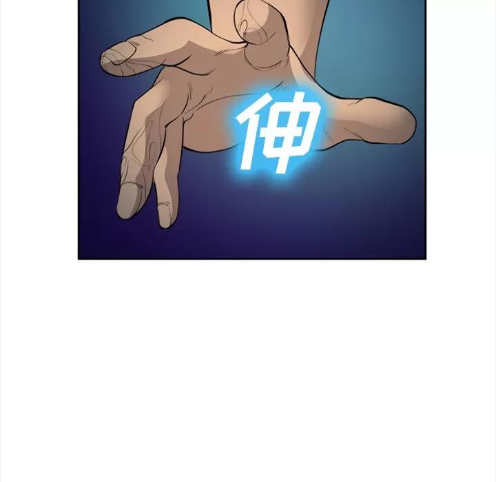 爱情契约 爱情契约 | 第27话 第104页