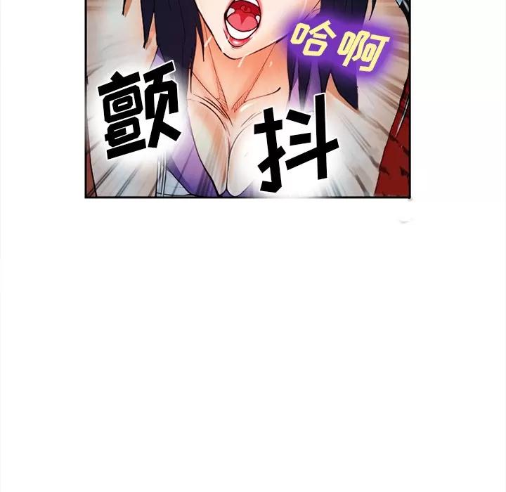 爱情契约 爱情契约 | 第27话 第107页