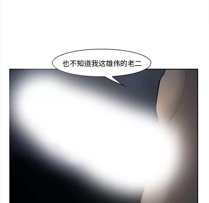 爱情契约 爱情契约 | 第27话 第108页