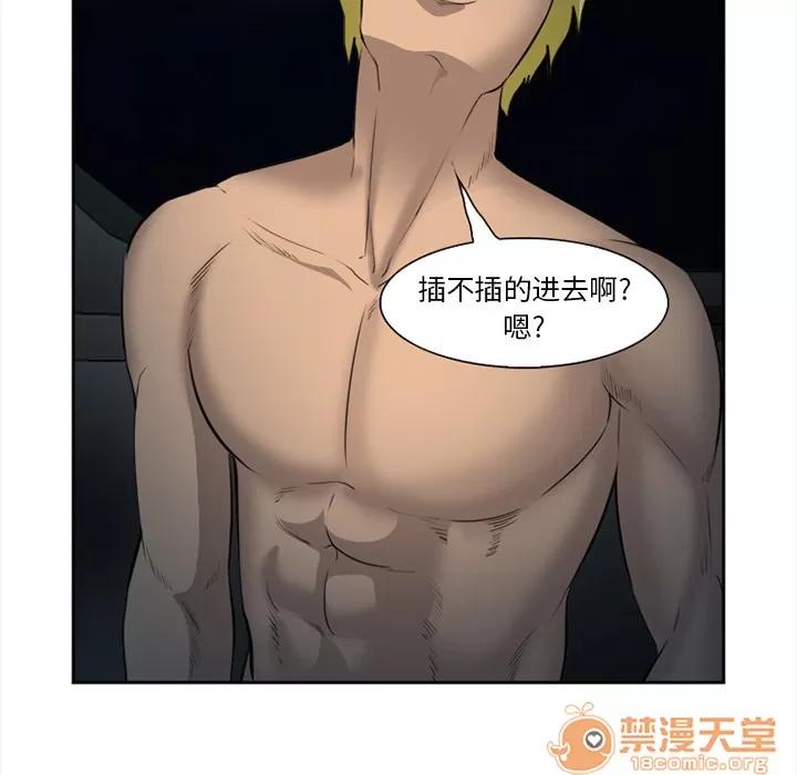 爱情契约 爱情契约 | 第27话 第110页