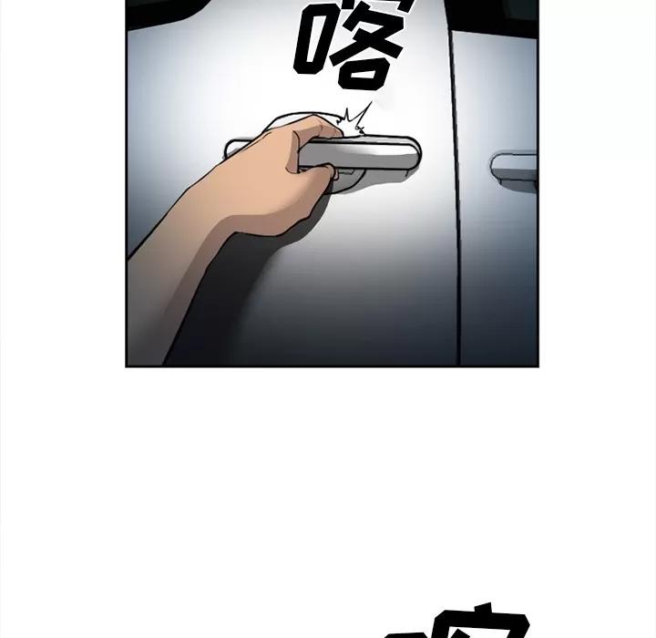 爱情契约 爱情契约 | 第27话 第118页