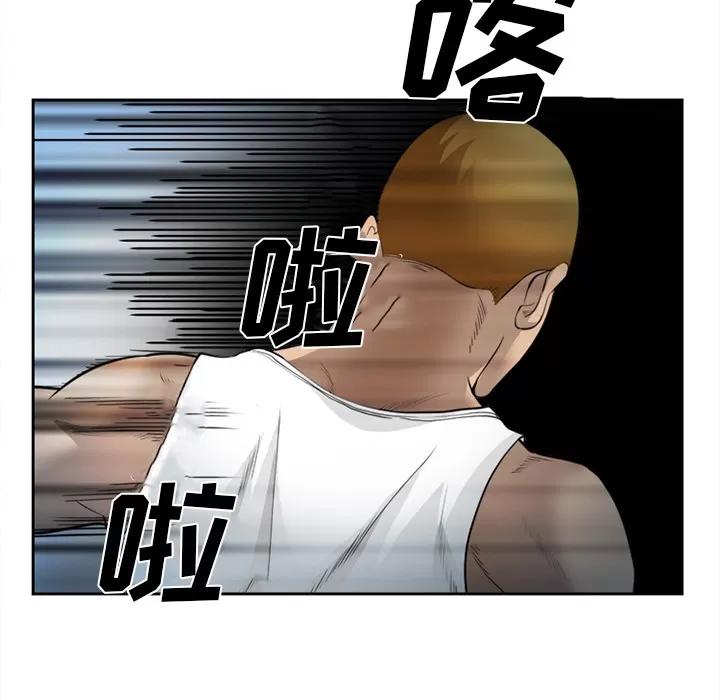 爱情契约 爱情契约 | 第27话 第119页