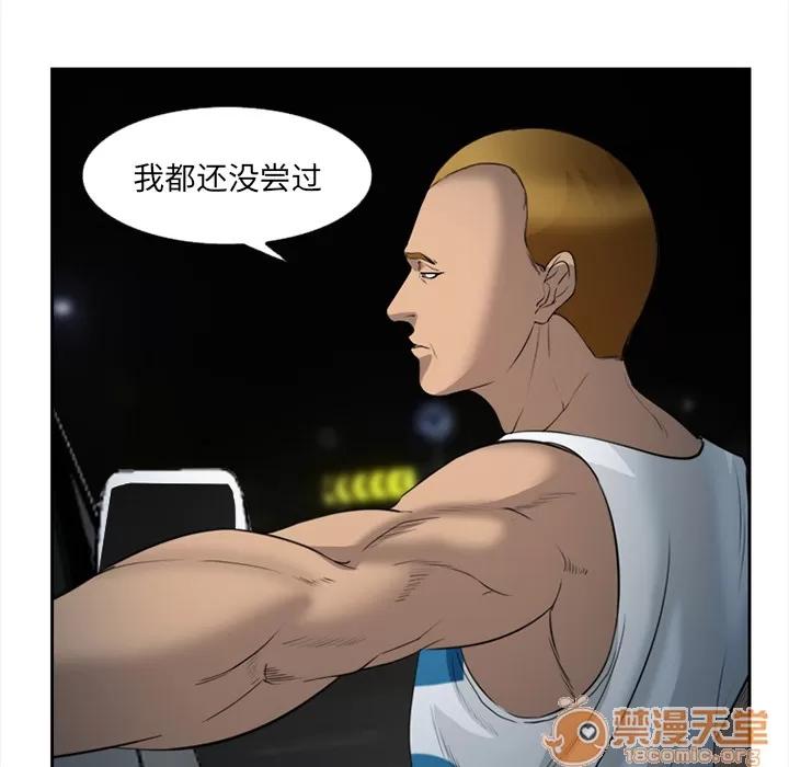 爱情契约 爱情契约 | 第27话 第125页