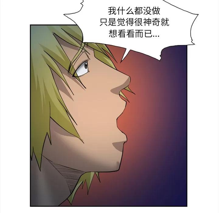 爱情契约 爱情契约 | 第27话 第127页