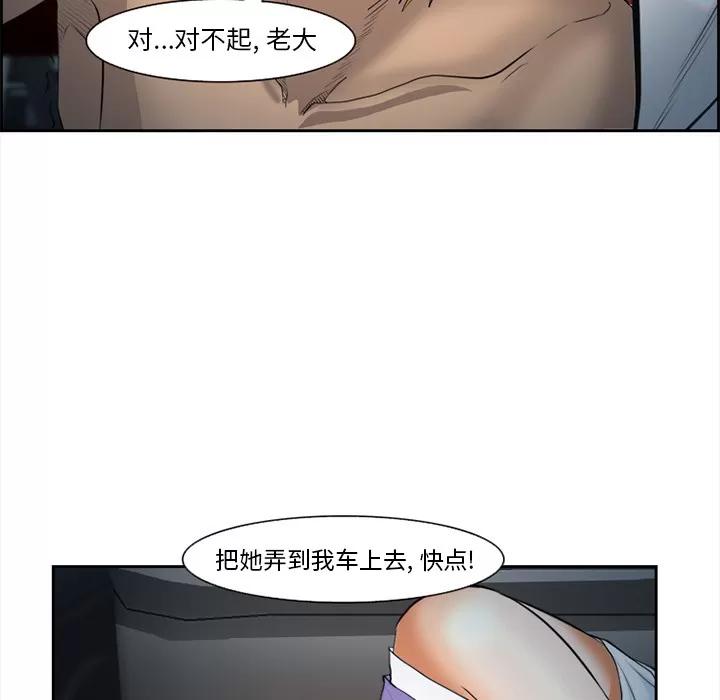 爱情契约 爱情契约 | 第27话 第131页