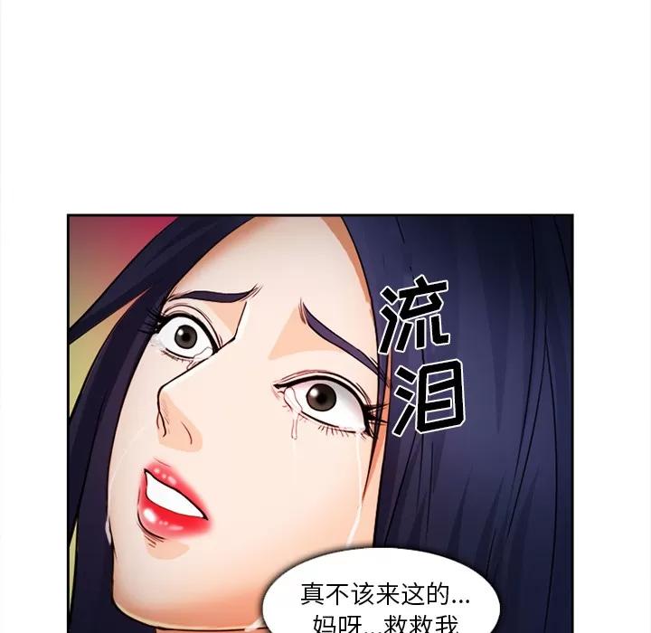 爱情契约 爱情契约 | 第27话 第136页