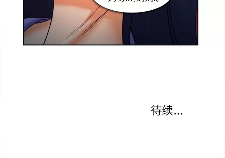 爱情契约 爱情契约 | 第27话 第137页