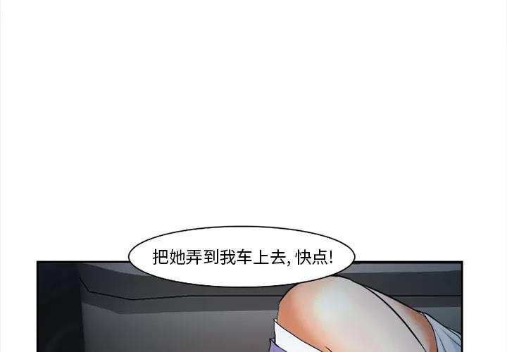 爱情契约 爱情契约 | 第28话 第1页