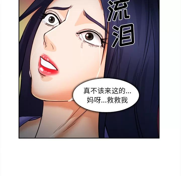 爱情契约 爱情契约 | 第28话 第7页