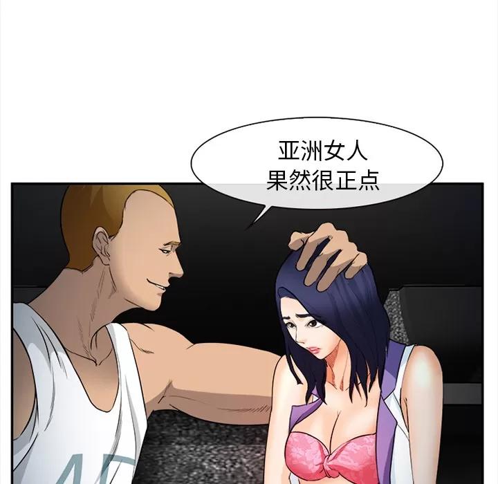 爱情契约 爱情契约 | 第28话 第17页