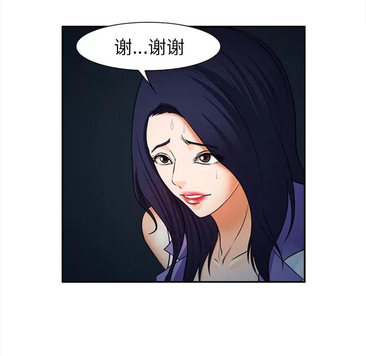 爱情契约 爱情契约 | 第28话 第22页