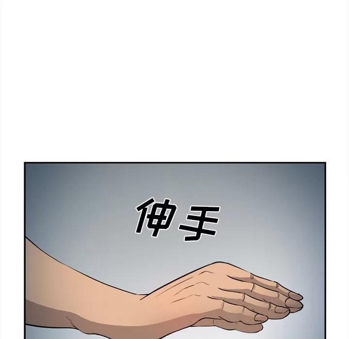爱情契约 爱情契约 | 第28话 第23页