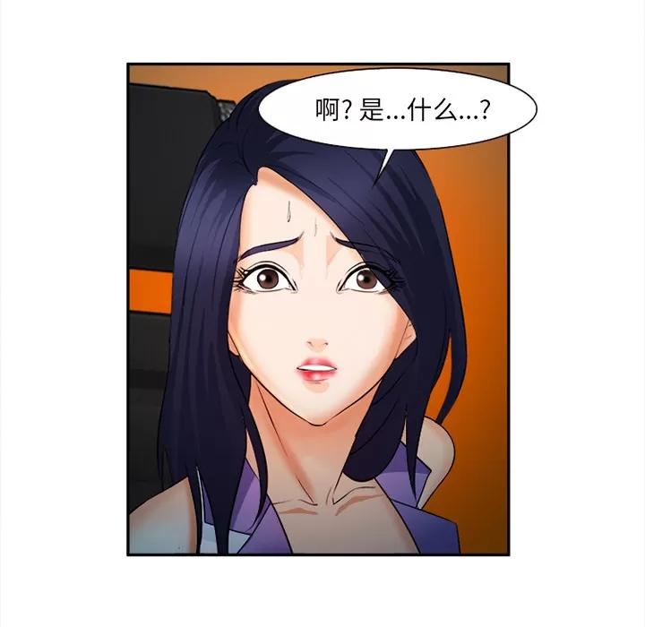 爱情契约 爱情契约 | 第28话 第28页
