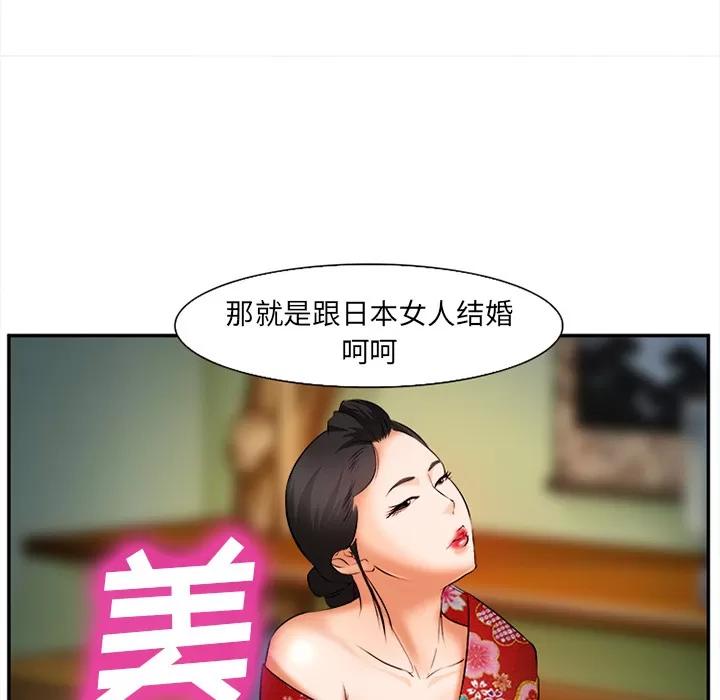 爱情契约 爱情契约 | 第28话 第31页