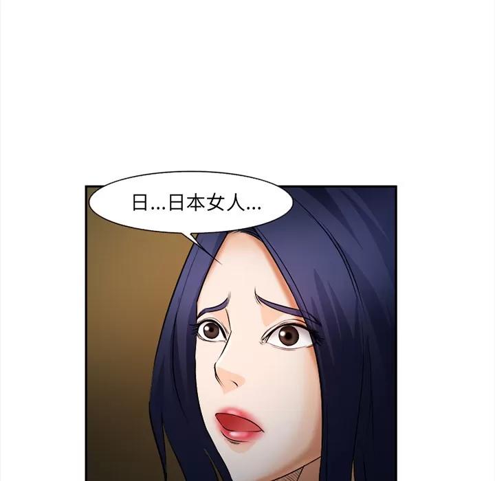 爱情契约 爱情契约 | 第28话 第33页