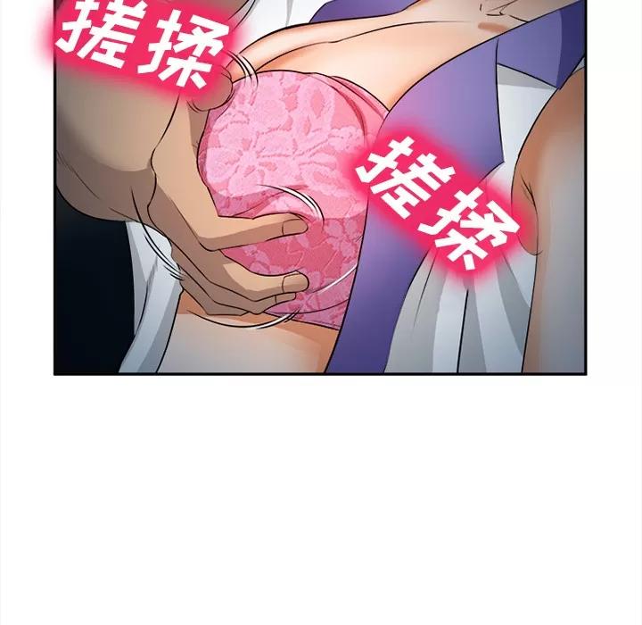 爱情契约 爱情契约 | 第28话 第36页